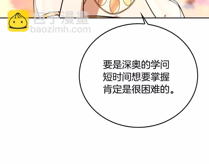 第17话 对红发过敏4