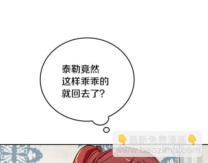 第17话 对红发过敏90