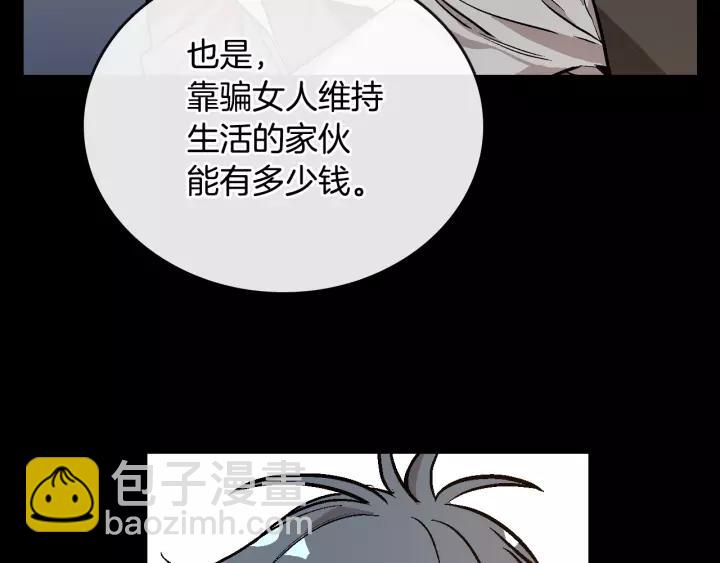 第18话 绑架90