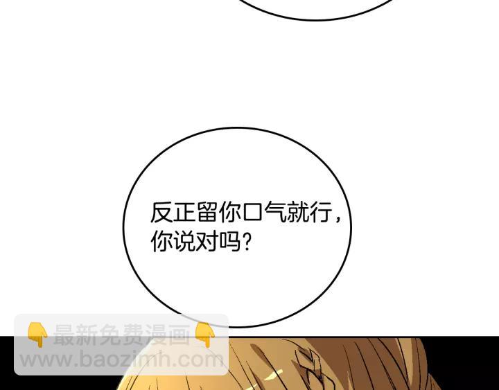 第19话 我只爱钱60