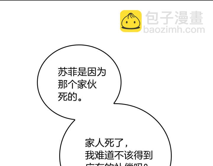 第19话 我只爱钱84