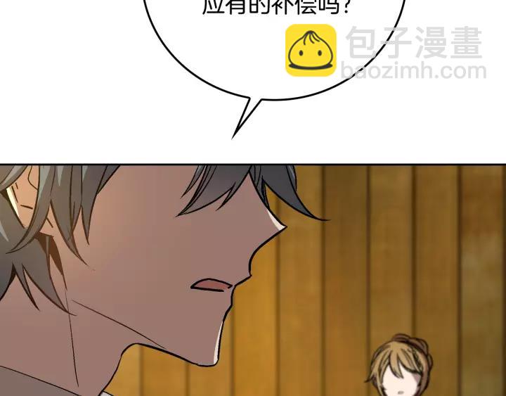 第19话 我只爱钱85