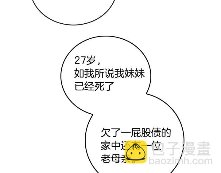 第21话 我命令你！41