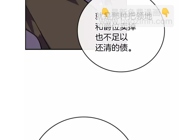 第21话 我命令你！43