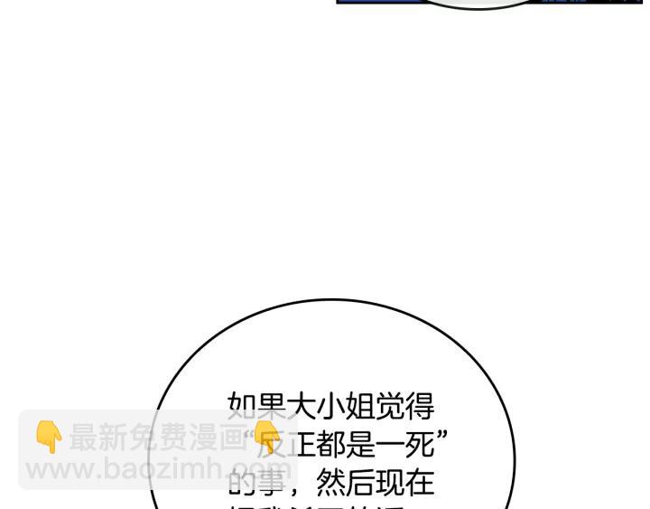 第21话 我命令你！46