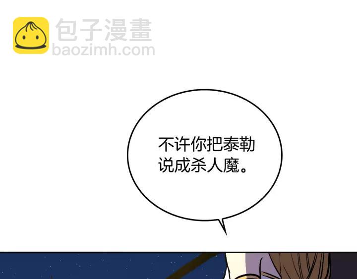 第21话 我命令你！54