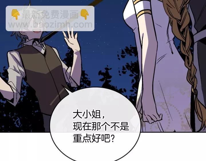 第21话 我命令你！55
