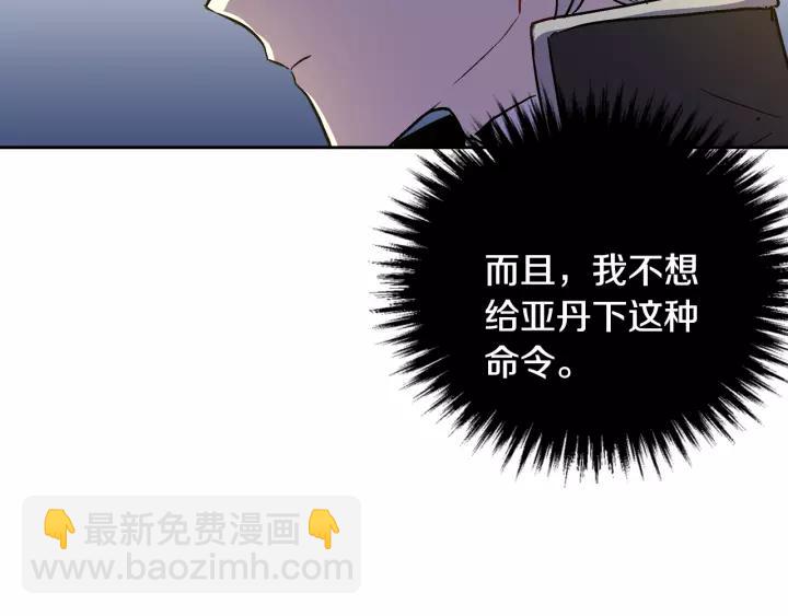 第21话 我命令你！61