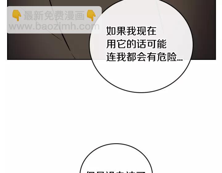 第21话 我命令你！68