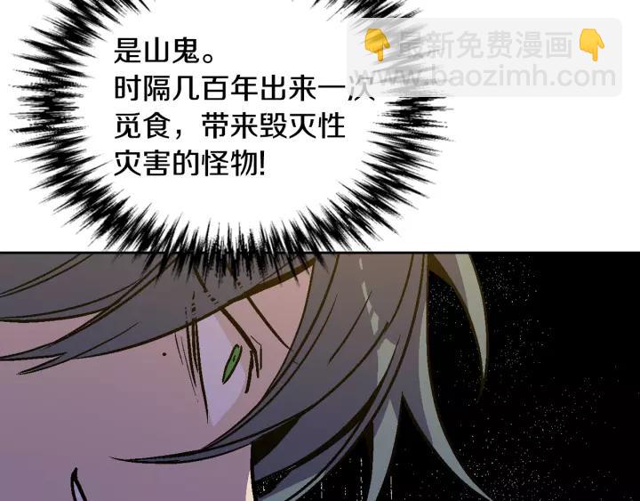 第21话 我命令你！91