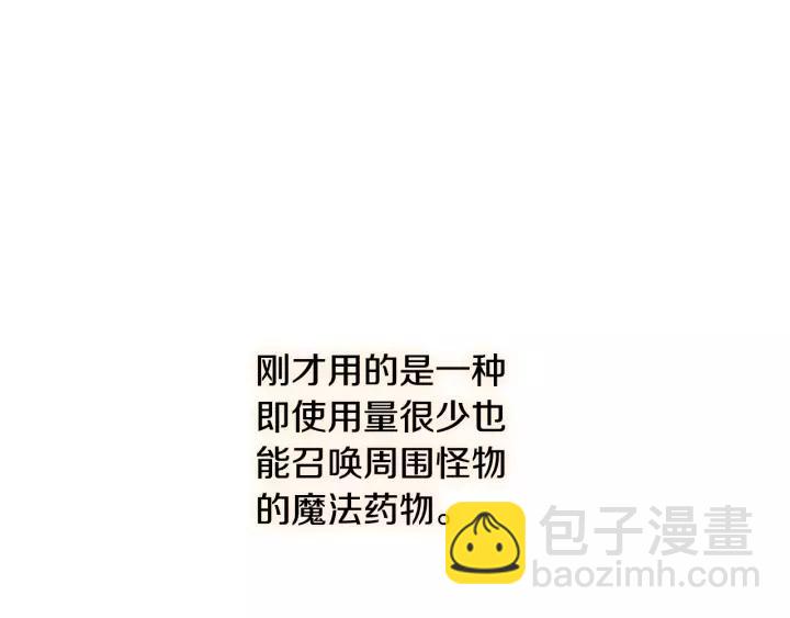 第21话 我命令你！93