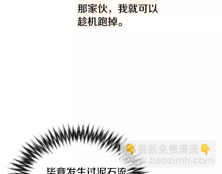 第21话 我命令你！95