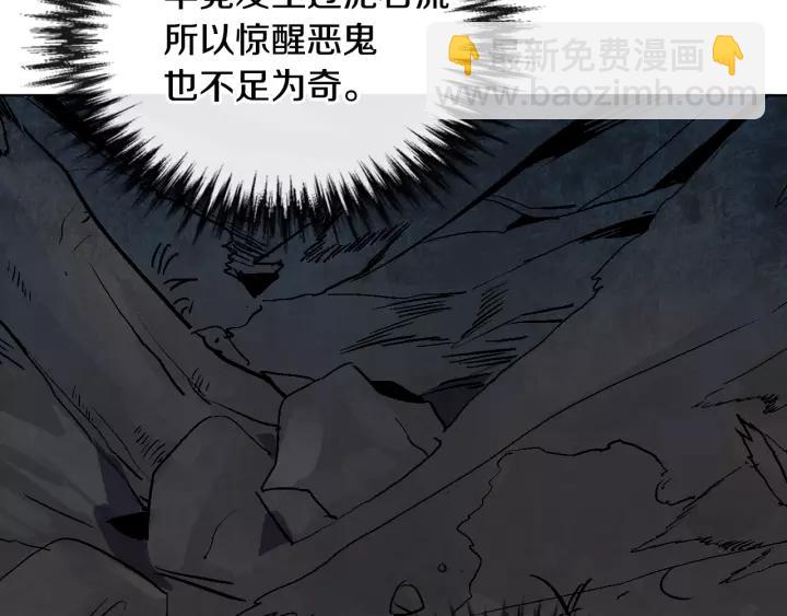 第21话 我命令你！96