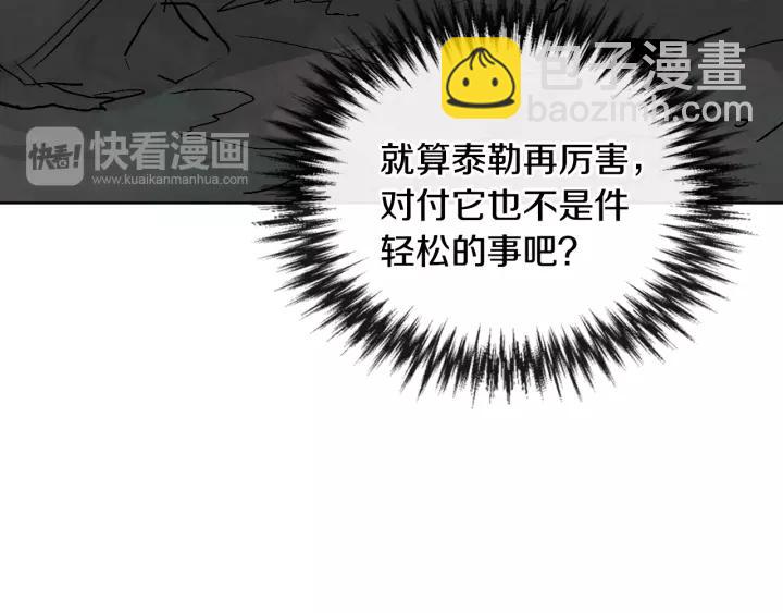 第21话 我命令你！97