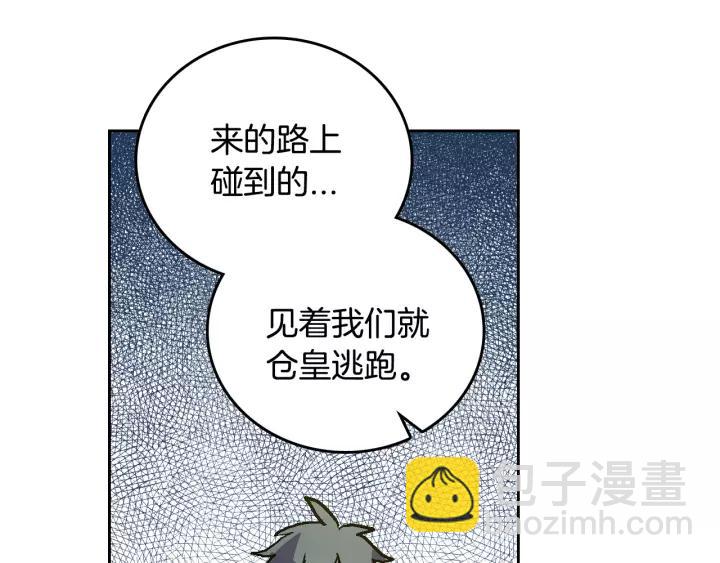 第22话 吓坏我了95