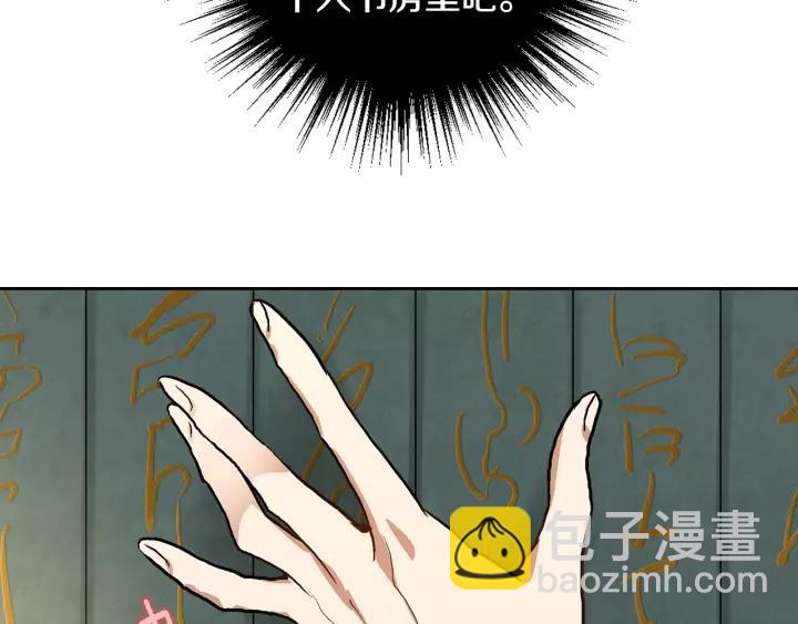 第25话 您要拿这本书吗？101