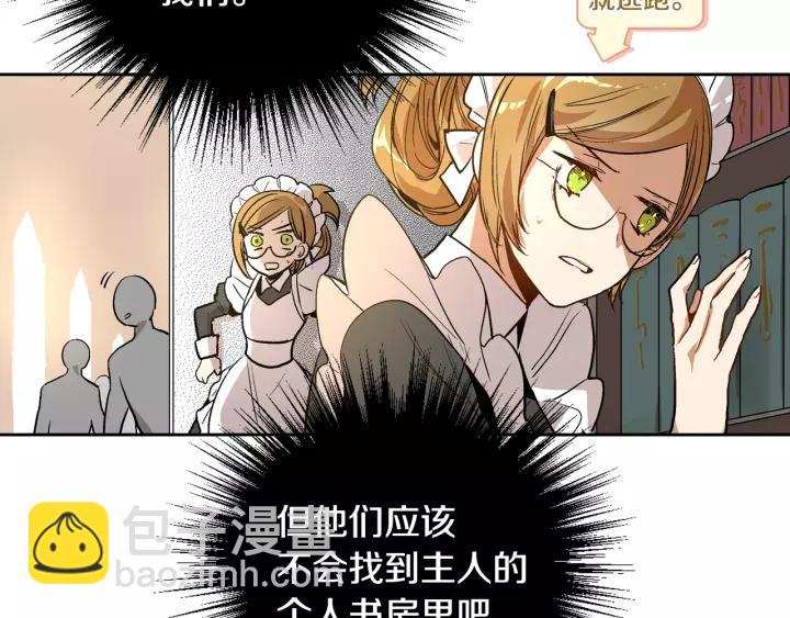 第25话 您要拿这本书吗？104