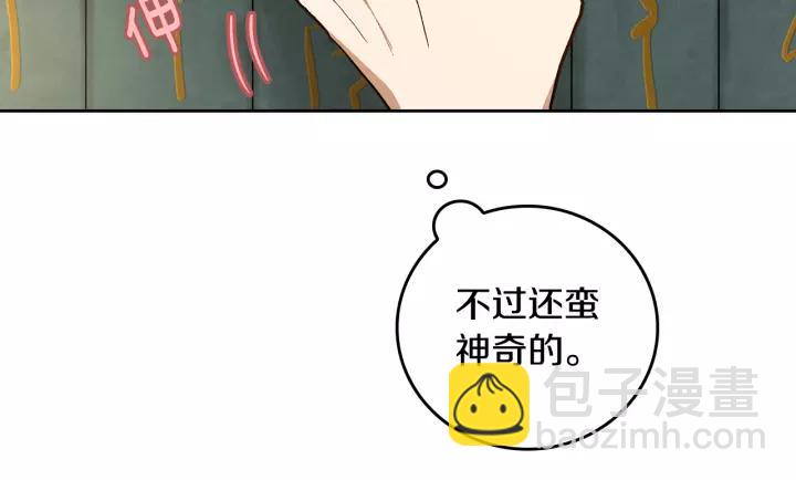 第25话 您要拿这本书吗？106