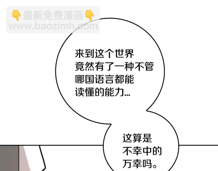 第25话 您要拿这本书吗？107