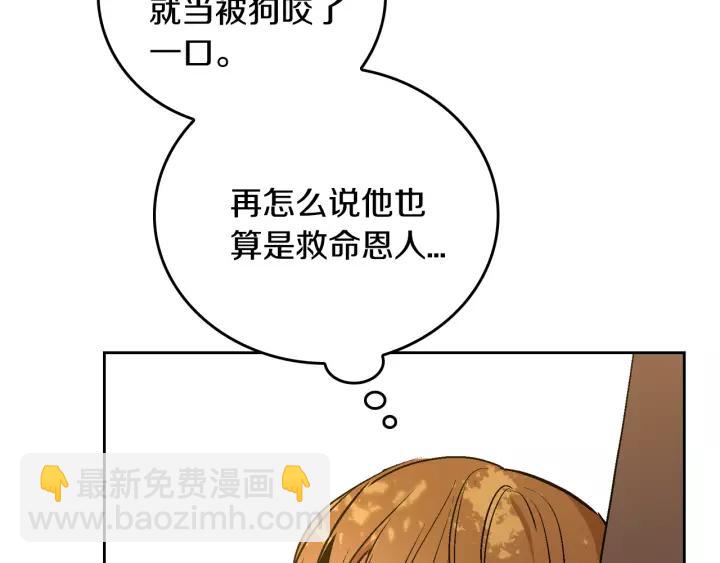 第25话 您要拿这本书吗？7