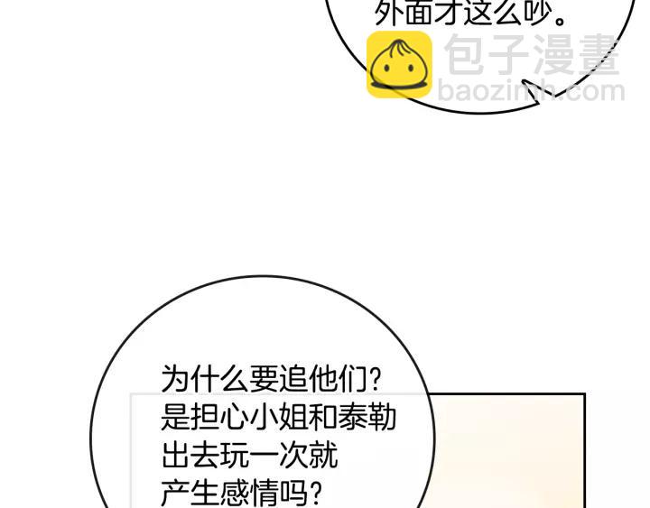 第25话 您要拿这本书吗？76