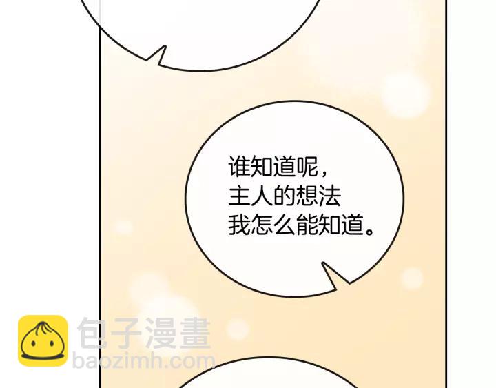 第25话 您要拿这本书吗？77