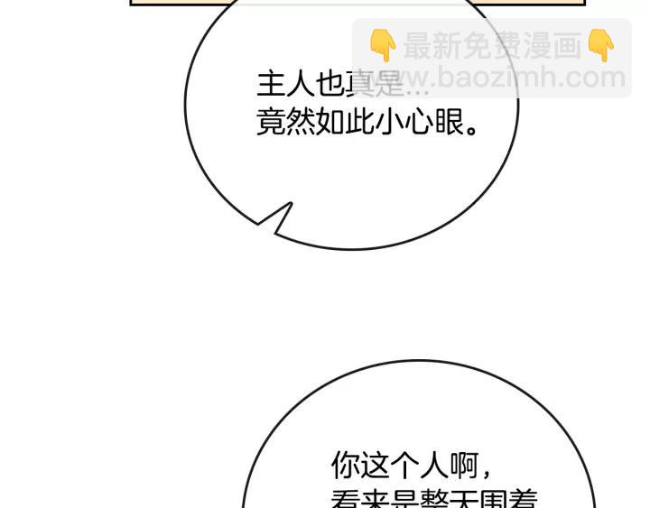 第25话 您要拿这本书吗？78