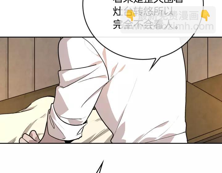 第25话 您要拿这本书吗？79