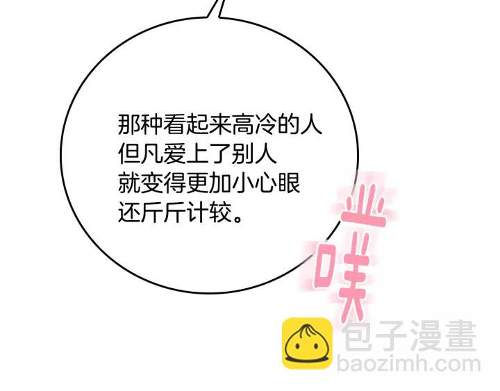 第25话 您要拿这本书吗？80