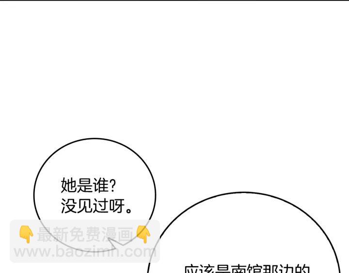第25话 您要拿这本书吗？82