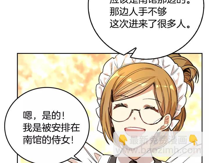 第25话 您要拿这本书吗？83