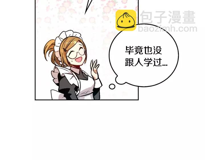 第26话 原谅我15