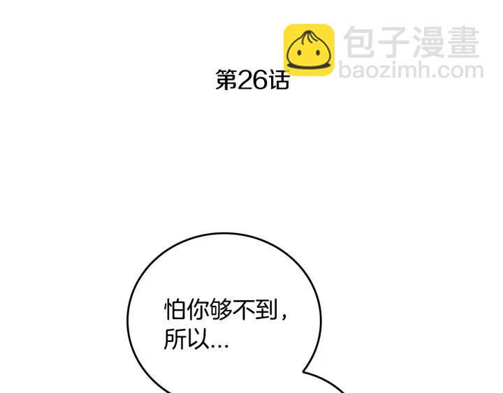 第26话 原谅我2