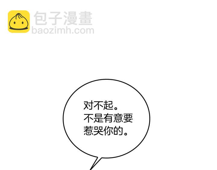 第26话 原谅我52