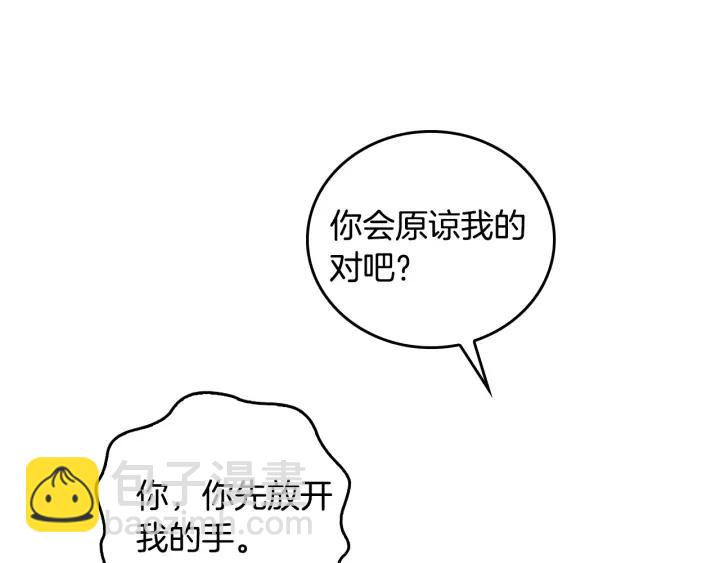 第26话 原谅我76