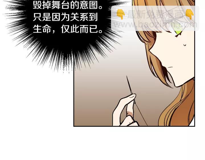 第27话 留在我身边137