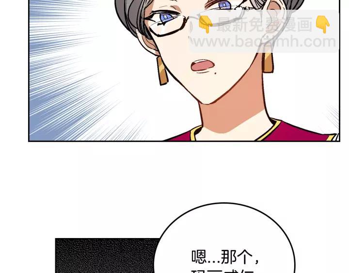 第27话 留在我身边14