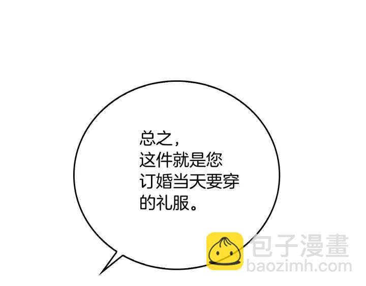 第27话 留在我身边16