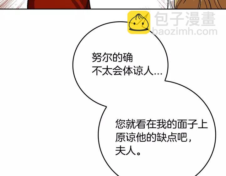 第27话 留在我身边20