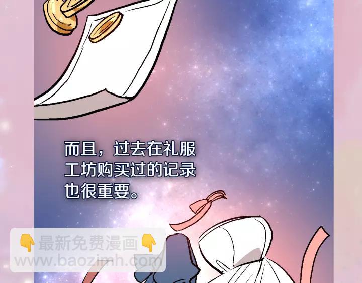 第27话 留在我身边3