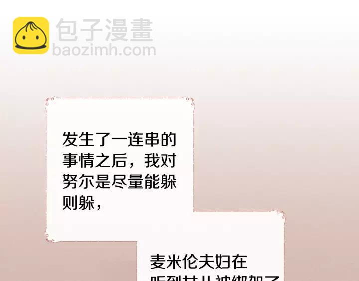 第27话 留在我身边31