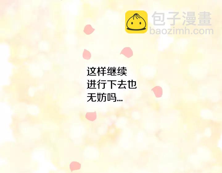 第27话 留在我身边49
