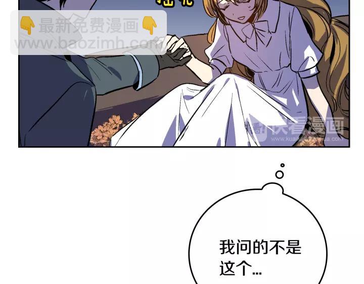 第27话 留在我身边68