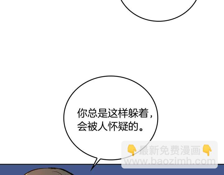 第27话 留在我身边69