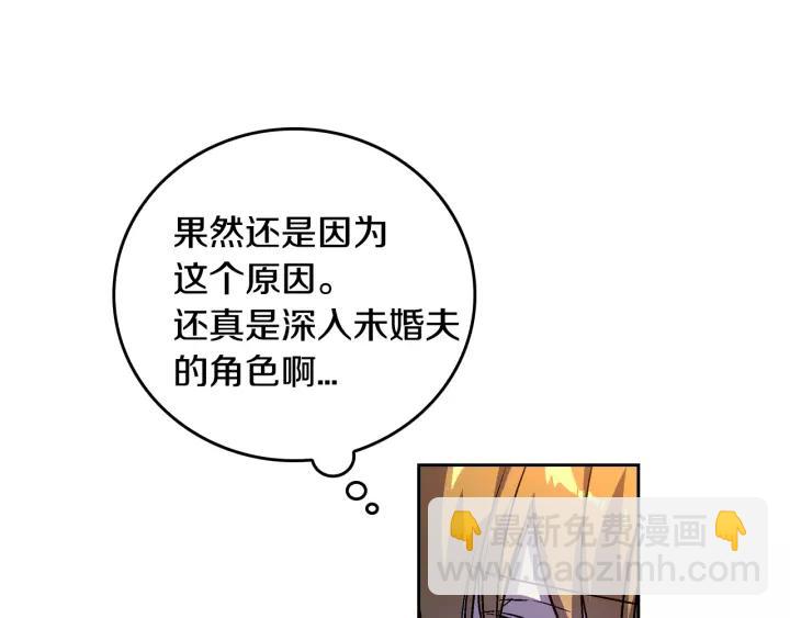 第27话 留在我身边71