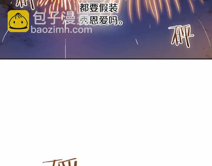 第27话 留在我身边74
