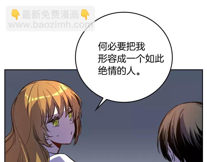 第27话 留在我身边81