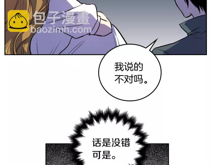 第27话 留在我身边82