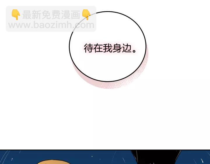 第27话 留在我身边89