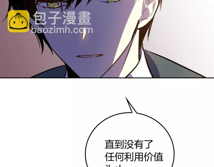 第27话 留在我身边91